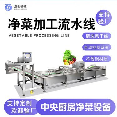 蔬菜果蔬清洗機