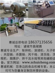 惠誠80型斬拌機 魚豆腐與千葉豆腐加工的理想設備